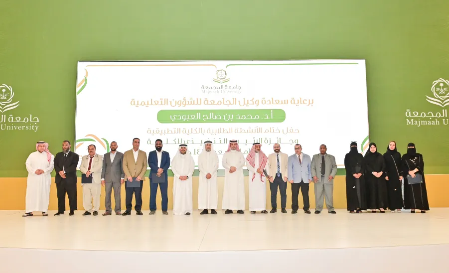 MU VICE-RECTOR PATRONIZES THE CLOSING CEREMONY OF STUDENTS
 - جامعة المجمعة 