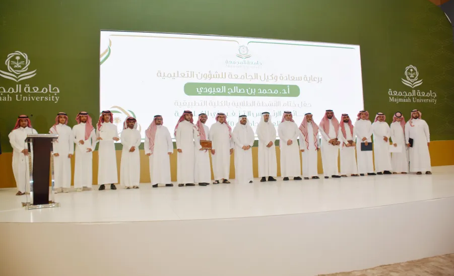 MU VICE-RECTOR PATRONIZES THE CLOSING CEREMONY OF STUDENTS
 - تكريم