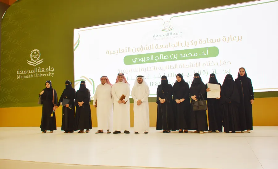 MU VICE-RECTOR PATRONIZES THE CLOSING CEREMONY OF STUDENTS
 - تكريم
