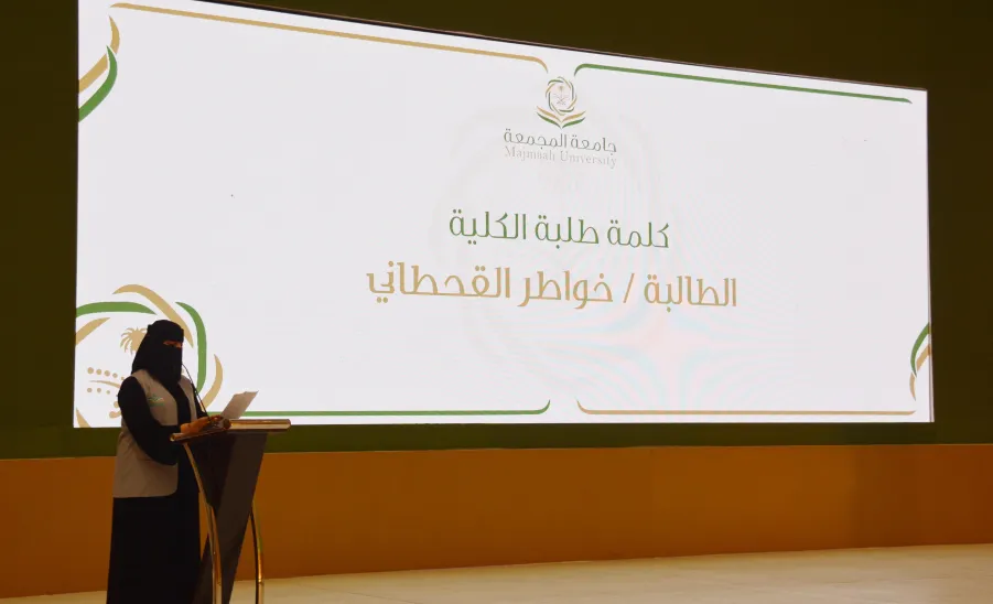 MU VICE-RECTOR PATRONIZES THE CLOSING CEREMONY OF STUDENTS
 - نشاط 2