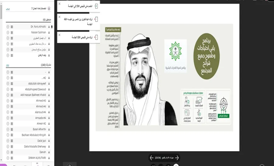 Saudi Cifal Center organizes the 12th meeting entitled: Artificial Intelligence and Youth Skills “Empowering Skills for Future Professions” - مركز سيفال السعودية ينظم اللقاء الثاني عشر بعنوان: الذكاء الاصطناعي ومهارات الشباب "تمكين المهارات لمهن المستقبل"