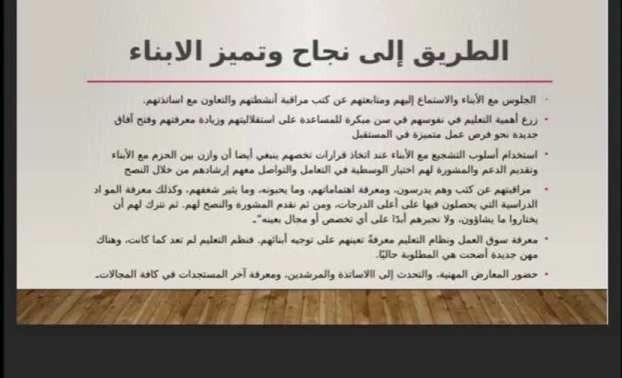 The Social Responsibility Observatory conducts a course entitled: The Role of Family in  Determining their Children Future  -  دورة