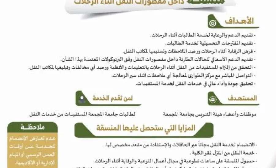 Transportation services for faculty and staff launched  - 0