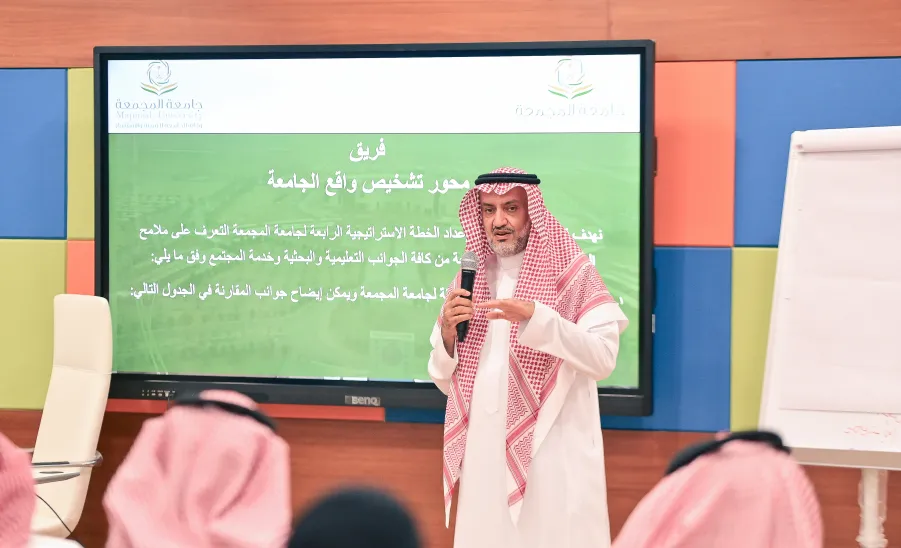 MU CONDUCTS A WORKSHOP TO LAUNCH THE 4TH STRATEGIC PLAN  -  المدير التنفيذي د. سعد القحطاني ، يتحدث في ورشة أعمال بناء الخطة الاستراتيجية الرابعة 