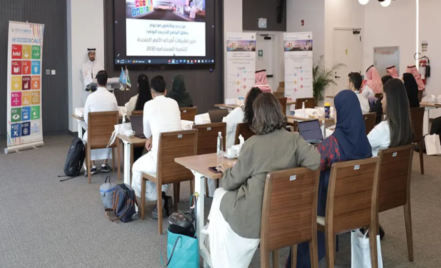 Cifal Center conducts UN Sustainable Development Goals 2030 Applications Expert Program in cooperation with NEOM  -  مركز سيفال ينفذ برنامج تدريب خبير تطبيقات أهداف الأمم المتحدة للتنمية المستدامة 2030 في نيوم