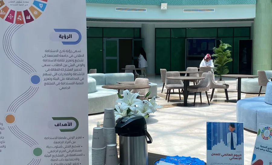 Sustainable Development Club celebrates World Humanitarian Day event -  2
