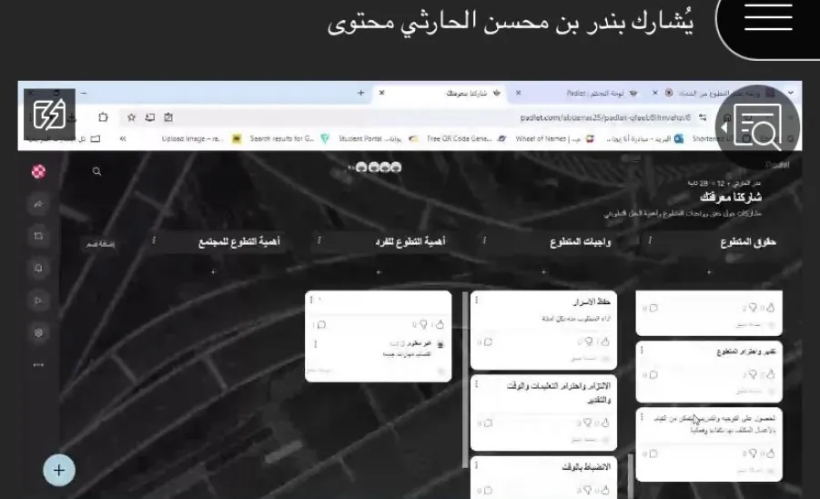مركز العمل التطوعي يقيم ورشة بعنوان: التطوع من الممكنات إلى النتائج - التطوع من الممكنات إلى النتائج