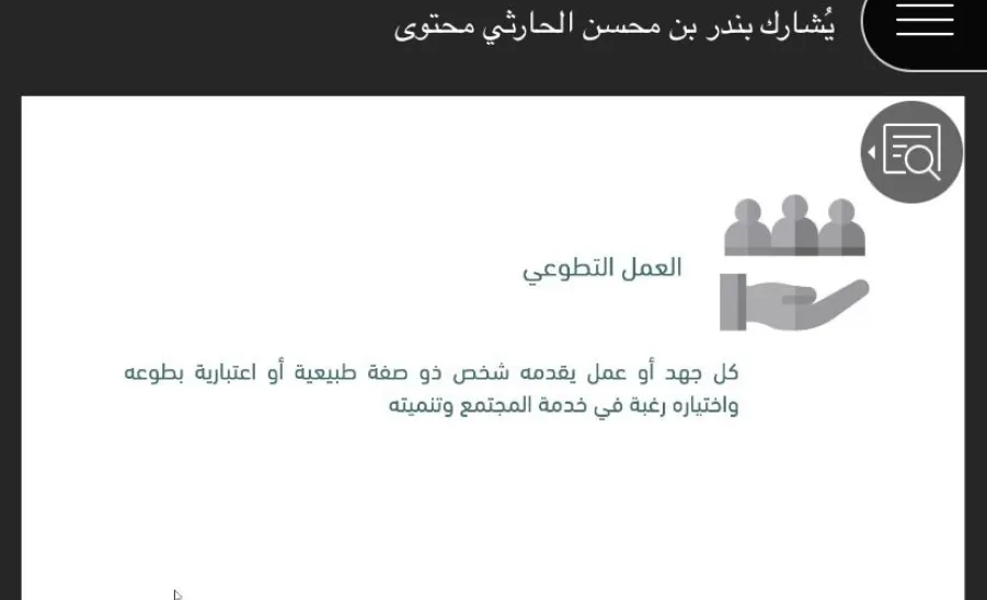 مركز العمل التطوعي يقيم ورشة بعنوان: التطوع من الممكنات إلى النتائج - التطوع من الممكنات إلى النتائج