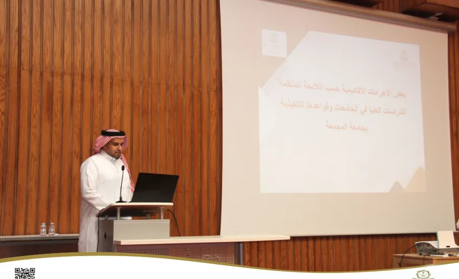 An introductory meeting held for MA students in Nursing Management and Leadership Program -  لقاء تعريفي لطلاب وطالبات برنامج ماجستير العلوم في الإدارة والقيادة في التمريض