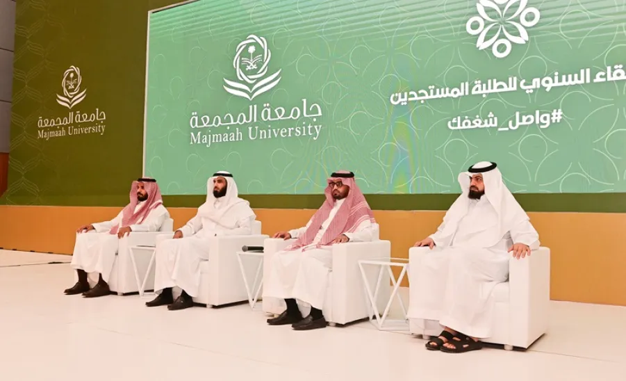 الجامعة تقيم اللقاء السنوي للطلبة المستجدين للعام الجامعي 1446هـ  - اللقاء السنوي للطلبة المستجدين