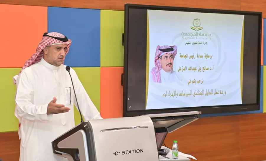 الجامعة تقيم ورشة عمل بعنوان : الدليل التفاعلي للسياسات والإجراءات  -  ورشة عمل بعنوان : الدليل التفاعلي للسياسات والإجراءات