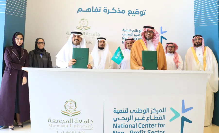 الجامعة توقع مذكرة تفاهم مع المركز الوطني لتنمية القطاع غير الربحي - توقيع الاتفاقية