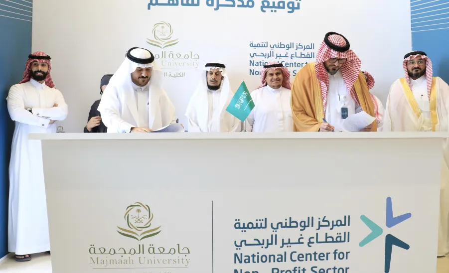 الجامعة توقع مذكرة تفاهم مع المركز الوطني لتنمية القطاع غير الربحي - توقيع الاتفاقية