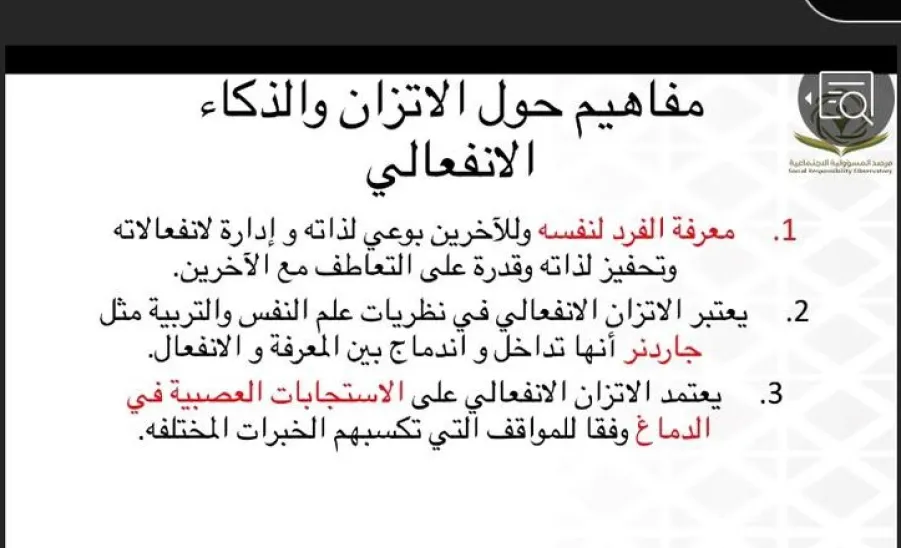 The Family and Childhood Center conducts a workshop on the emotional balance in the family -  ورشة عمل الاتزان الانفعالي لدى الأسرة مفهومه وآثاره
