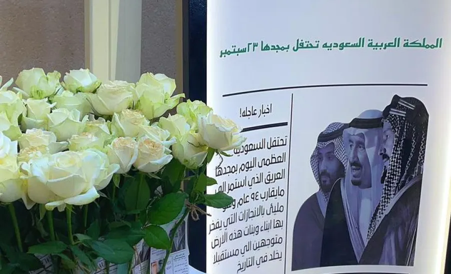 The Social Responsibility Observatory celebrates the 94th national day -  تحت شعار (نحلم ونحقق) مرصد المسؤولية الاجتماعية ينظم فعاليات الاحتفال باليوم الوطني الـ 94