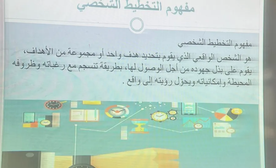 The college of nursing club conducts a program for students  -  نادي الكلية بأقسام الطالبات يقيم برنامجًا ثقافيًا بعنوان "مهارات التخطيط الشخصي"