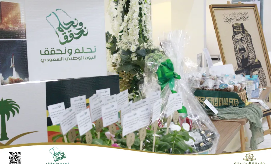 The College of Nursing celebrates the 94th national day - كلية التمريض تقيم فعالية بمناسبة اليوم الوطني السعودي 94