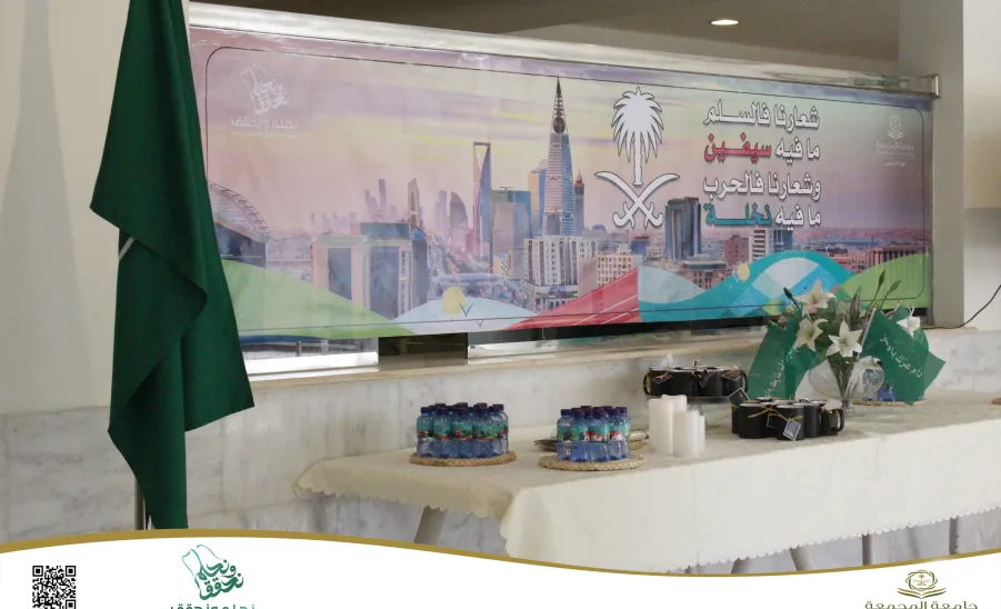 The College of Nursing celebrates the 94th national day - كلية التمريض تقيم فعالية بمناسبة اليوم الوطني السعودي 94