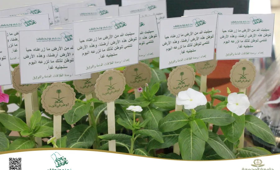 The College of Nursing celebrates the 94th national day - كلية التمريض تقيم فعالية بمناسبة اليوم الوطني السعودي 94