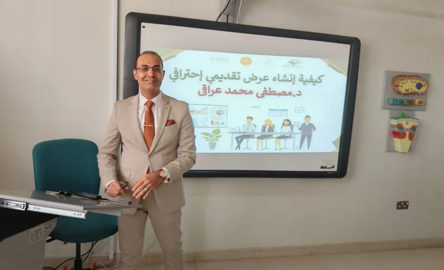 وحدة الأنشطة الطلابية تقيم برنامج تفاعلي بعنوان : كيفية إنشاء عرض تقديمي احترافي - عرض تقديمي احترافي