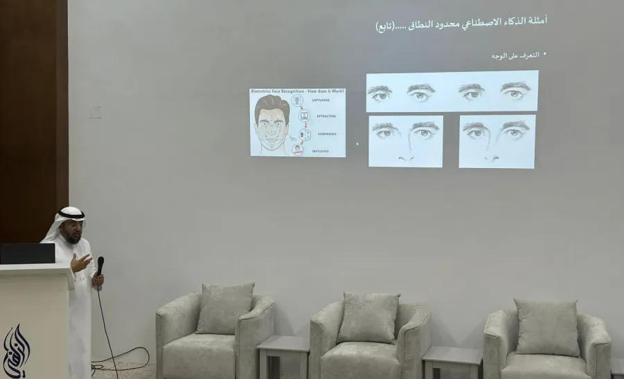 وحدة التطوع وخدمة المجتمع تقيم محاضرة بعنوان الذكاء الاصطناعي - الغرفة التجارية