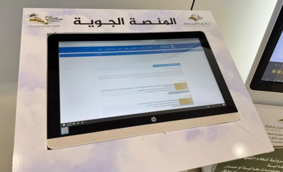 الإدارة العامة للخدمات تواصل جهودها من خلال منصة إدارة المخاطر لمتابعة المؤثرات المناخية  -  66