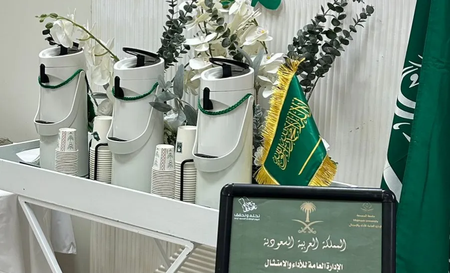 The General Administration of Performance and Compliance celebrates the 94th national day - .