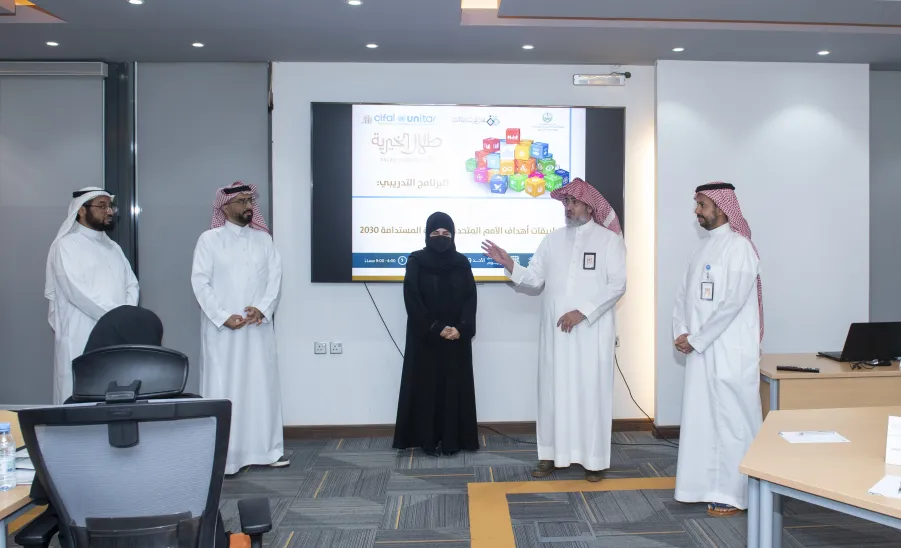 Saudi CIFAL Center conducts a training in cooperation with Prince Talal bin Abdulaziz Charitable Foundation about the expert in the applications of the Sustainable Development Goals 2030 - بالتعاون مع مؤسسة الأمير طلال بن عبدالعزيز الخيرية مركز ( CIFAL ) السعودية يختتم البرنامج التدريبي خبير تطبيقات أهداف التنمية المستدامة 2030م