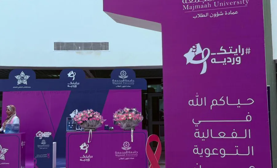 The Deanship of Student Affairs holds awareness activities on the World Breast Cancer Month -  2