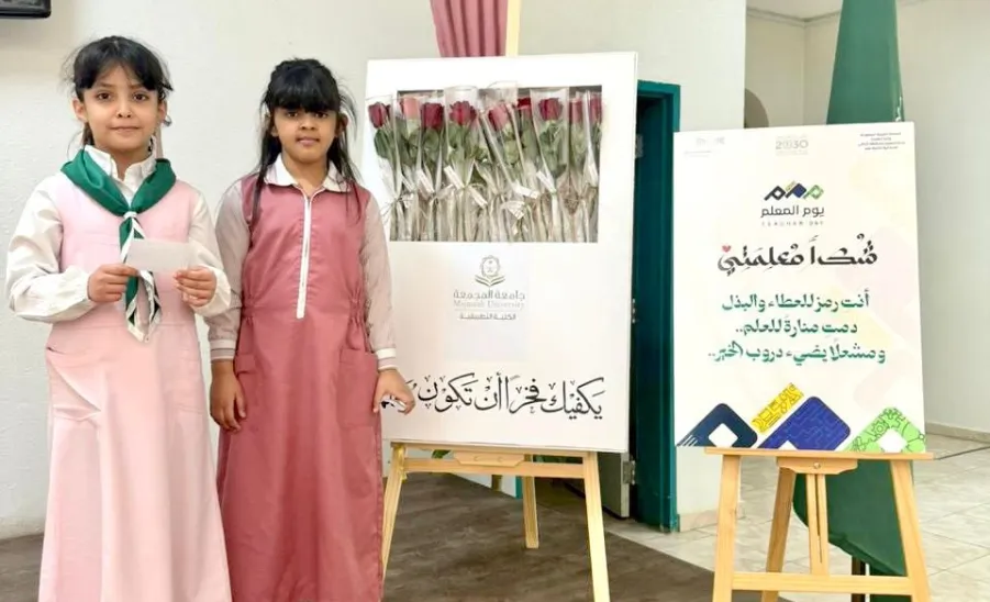 *الكلية التطبيقية ممثلة بوحدة خدمة المجتمع تحتفي باليوم العالمي للمعلم -  يوم المعلم