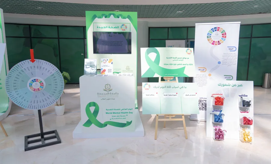 الجامعة تفعل اليوم العالمي للصحة النفسية 2024 -  معرض اليوم العالمي للصحة النفسية 
