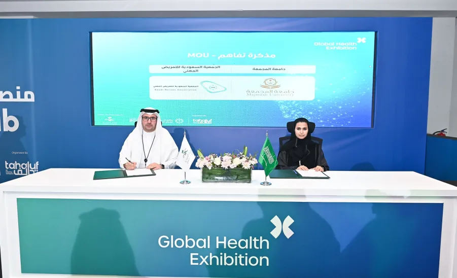 The College of Nursing signs a MoU with the Saudi Society for Professional Nursing - جامعة المجمعة ممثلةً بكلية التمريض توقع مذكرة تفاهم مع الجمعية السعودية للتمريض المهني