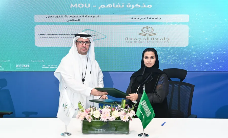 The College of Nursing signs a MoU with the Saudi Society for Professional Nursing - جامعة المجمعة ممثلةً بكلية التمريض توقع مذكرة تفاهم مع الجمعية السعودية للتمريض المهني