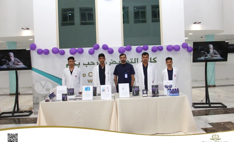 The College of Nursing organizes an awareness program about Alzheimer's disease - كلية التمريض تنظم برنامجًا توعويًا عن مرض الزهايمر