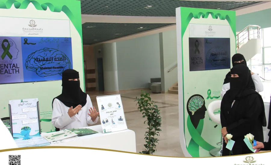 College of Nursing participates in World Mental Health Day event - كلية التمريض تشارك في فعالية اليوم العالمي للصحة النفسية