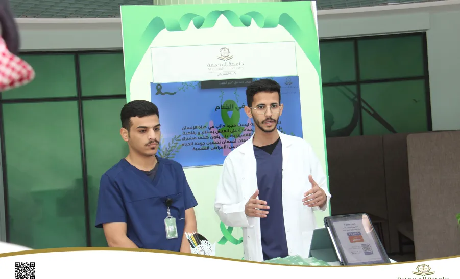 College of Nursing participates in World Mental Health Day event - كلية التمريض تشارك في فعالية اليوم العالمي للصحة النفسية