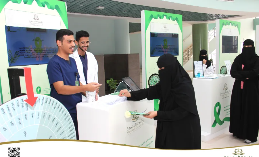 College of Nursing participates in World Mental Health Day event - كلية التمريض تشارك في فعالية اليوم العالمي للصحة النفسية