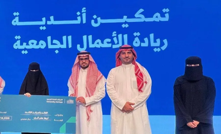فوز فريق الجامعة بالمركز الثالث في برنامج تمكين أندية ريادة الأعمال الجامعية - 1