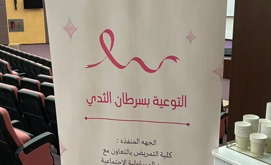 Social Responsibility Observatory organizes an initiative on breast cancer - التوعية بسرطان الثدي