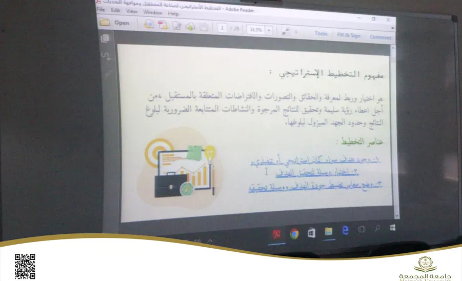 كلية التمريض تنظم دورة تدريبية بعنوان “التخطيط الاستراتيجي لصناعة المستقبل ومواجهة التحديات” - كلية التمريض تنظم دورة تدريبية بعنوان “التخطيط الاستراتيجي لصناعة المستقبل ومواجهة التحديات”