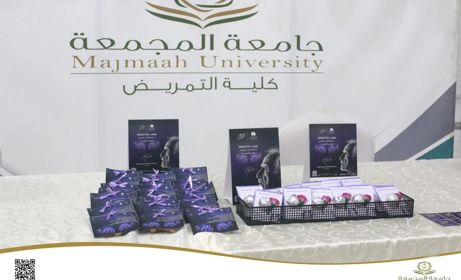 The College of Nursing organizes an awareness program about Alzheimer's disease - كلية التمريض تنظم برنامجًا توعويًا عن مرض الزهايمر