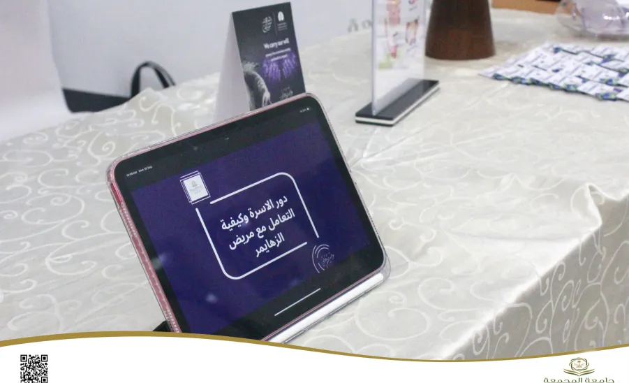 The College of Nursing organizes an awareness program about Alzheimer's disease - كلية التمريض تنظم برنامجًا توعويًا عن مرض الزهايمر