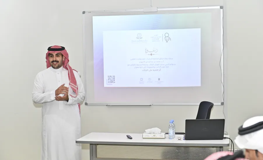 Mohammad Al-Fawzan Chair for Inheritance conducts a seminar on The Impact of Technology on Inheritance - انطلاق ندوة علمية بعنوان "أثر التقنية على التركات"