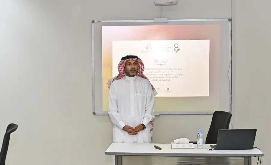 Mohammad Al-Fawzan Chair for Inheritance conducts a seminar on The Impact of Technology on Inheritance - وكيل الجامعة للدراسات العليا والبحث العلمي خلال ندوة علمية بعنوان "أثر التقنية على التركات"