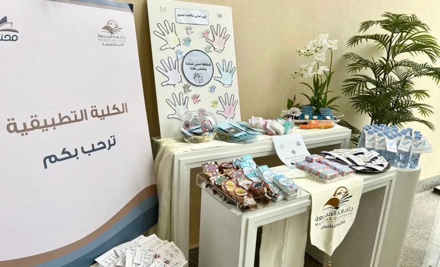 The Applied College activates the World Infection Control Week -  المجمعة 