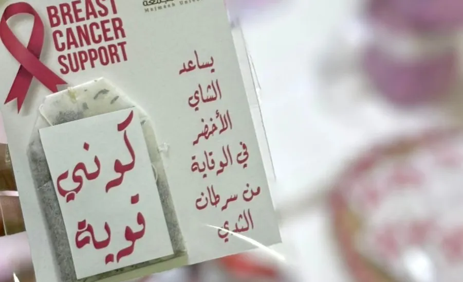 The Applied College holds events on the Breast Cancer Awareness Month - رماح