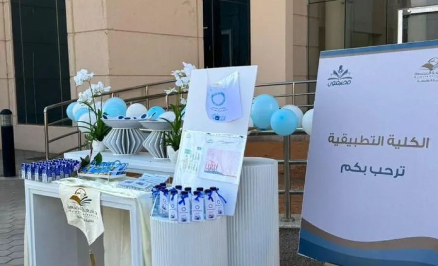 ماراثون للمشي تقيمه الكلية التطبيقية بالمجمعة والزلفي تزمناً مع اليوم العالمي للسكري  -  ماراثون 