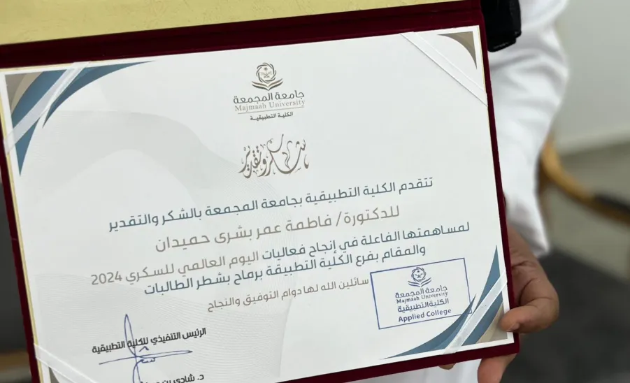 The College's branch in Remah organizes an event on the World Diabetes Day in cooperation with Remah General Hospital -  رماح 