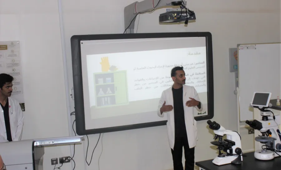The College of Sciences -  أمن وسلامة المعامل