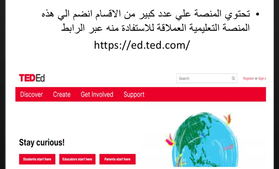 وحدة مصادر المعرفة تقيم دورة تدريبية بعنوان مقررات العلوم في منصة تيد للتعليم الذاتي - منصة تيد
